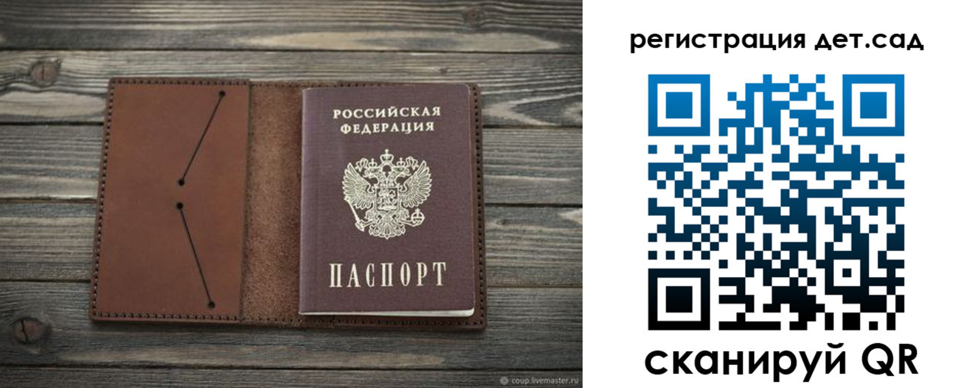 временная регистрация госуслуги в Воркуте
