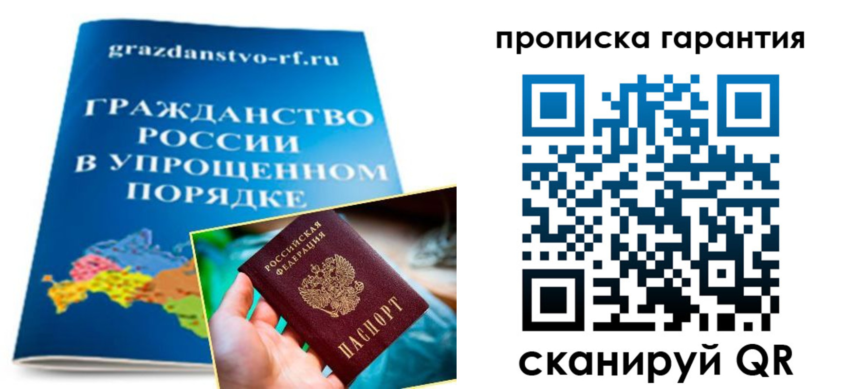 временная регистрация для всех в Воркуте