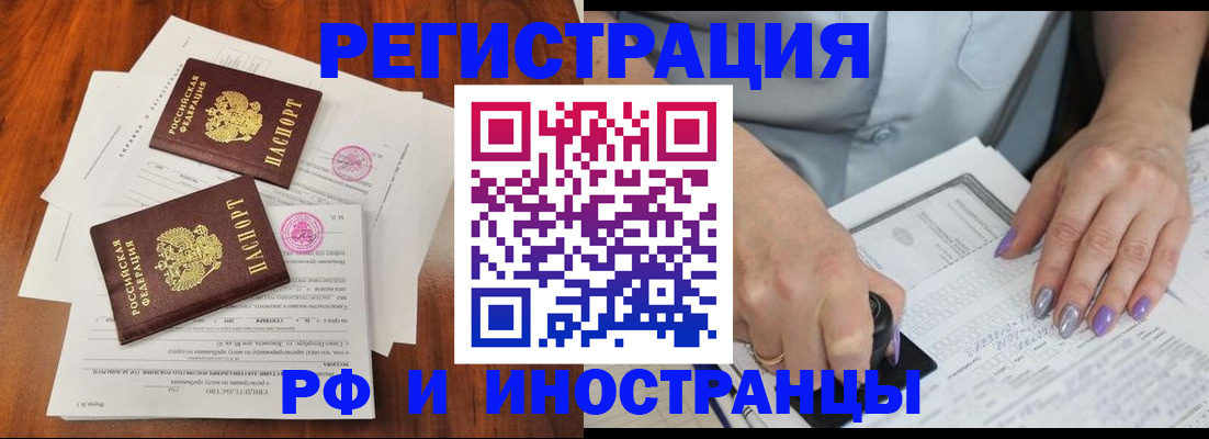 временная регистрация надежно в Воркуте
