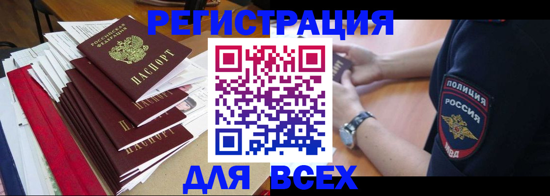 прописка для военкомата в Воркуте