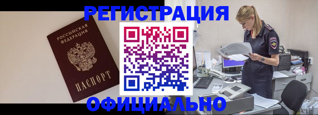 прописка в квартире в Воркуте